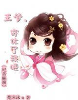 妃常麻烦:王爷,你休了我吧-360小说