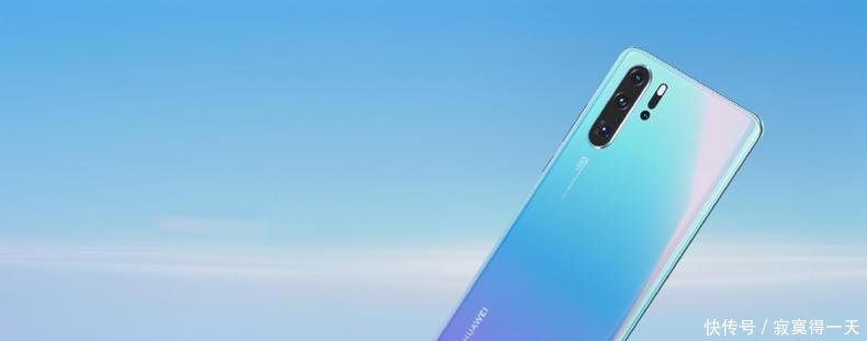 50倍变焦!最强拍照手机,华为P30Pro发布