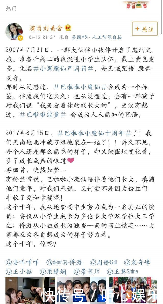 《巴啦啦小魔仙》已经十年了,美琪结婚了,小蓝