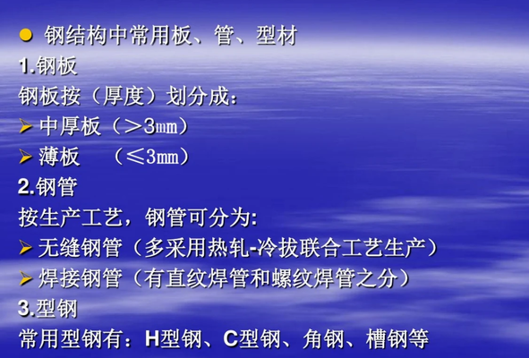 钢结构图纸基本识图与算量(钢结构图纸常见问题解析) 装饰家装施工 第5张 钢结构图纸基本识图与算量(钢结构图纸常见问题解析) 装饰家装施工 第5张