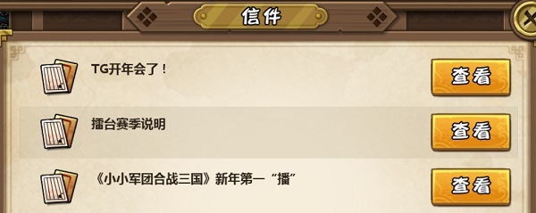 Tg年会公告.jpg