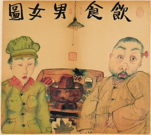 <em>饮食男女</em>,人之大欲存焉原文出处图片_<em>饮食男女</em>