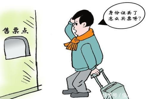 身份证丢失了怎么办