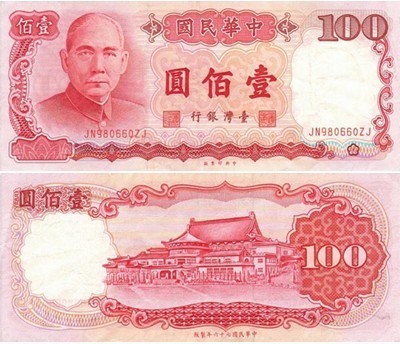 中华民国76年的100元现值多少钱