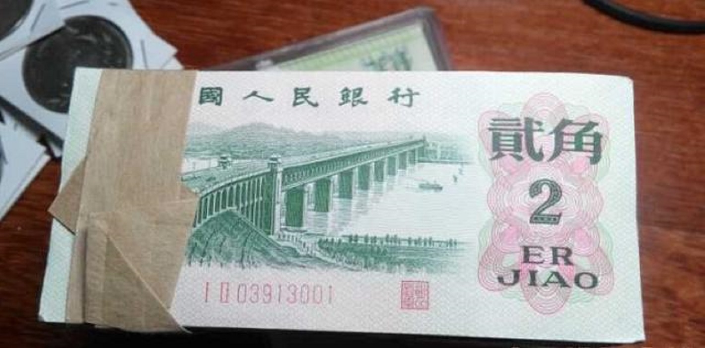 这样的2角纸币，能卖2000元，你能找到吗？