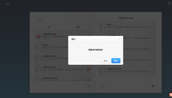 怎么删除小米云服务里的短信和通话记录?_36