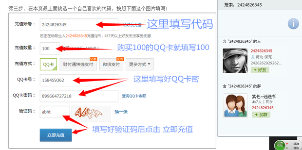 <em>追梦女孩</em>刷QB<em>博客</em>真的假的?_360问答