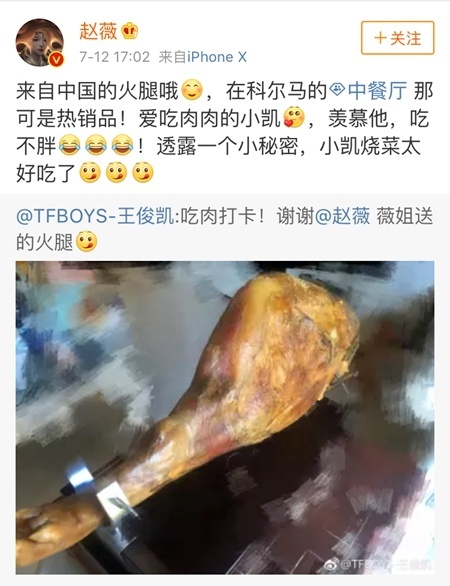 王俊凯被赵薇爆料小秘密 喜提超大火腿吃肉打卡！