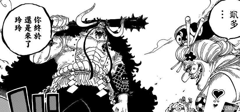 海贼王952话最新情报:酒天丸是破局的关键,鬼岛之战草帽团将会另类登场(2)