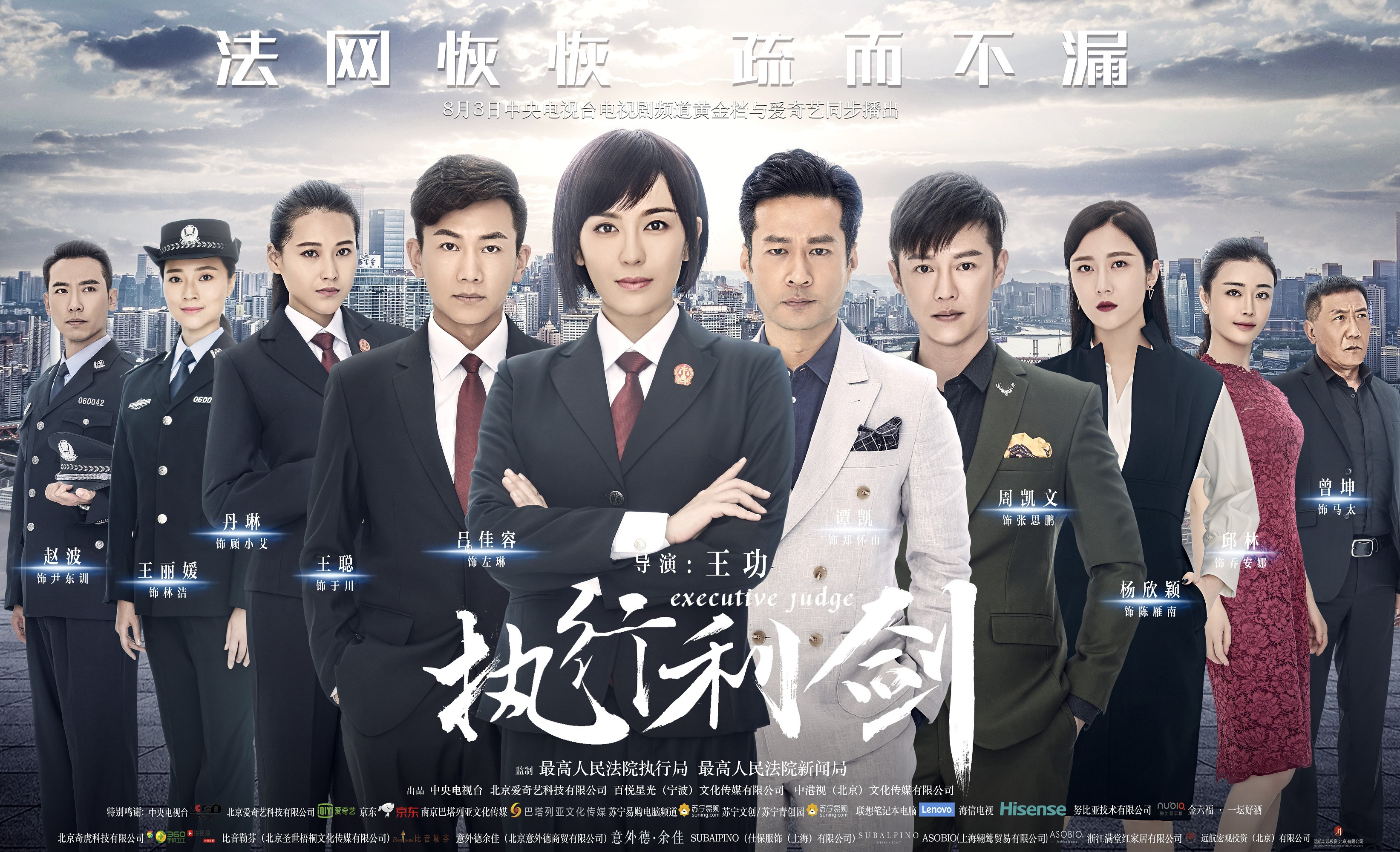 杨紫《香蜜沉沉烬如霜》赚流量 吕佳容《执行利剑》赢收视