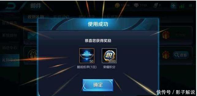 王者荣耀玩家怒充值3000积分,抽出惊喜,网友直