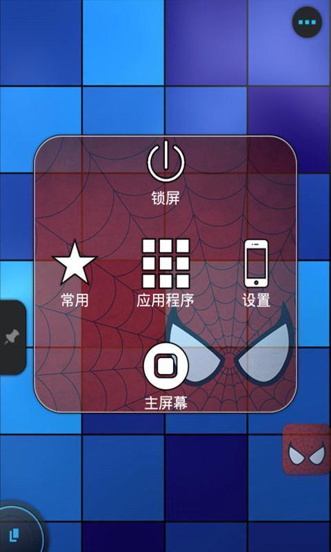 EasyTouch蜘蛛侠版截图1