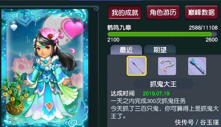 梦幻西游:玩家奋战16小时抓鬼300只,奖励感人,网友:明天请继续! 梦幻西游:玩家奋战16小时抓鬼300只,奖励感人,网友:明天请继续!