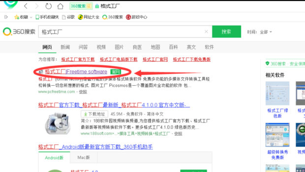 怎么把下载的爱奇艺视频qsv转换成mp4 格式_