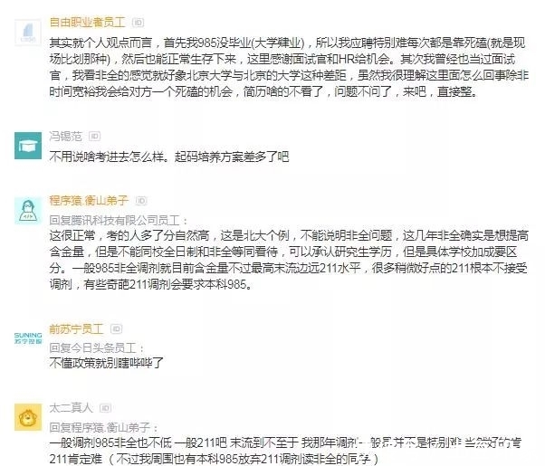 hr介意在职找工作吗