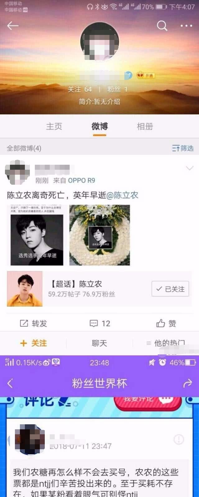 陈立农张云雷粉丝开撕, 发律师函P遗照齐上阵