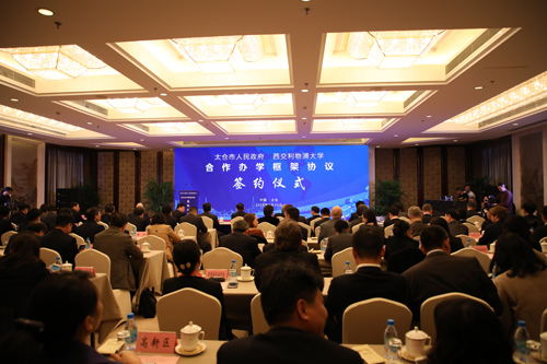 太仓市政府与西交利物浦大学签署合作框架协议