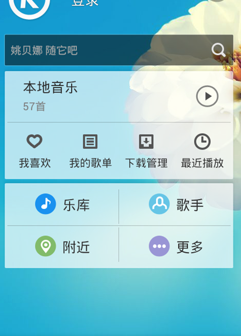 电脑酷狗的听歌识曲在哪里?_360问答