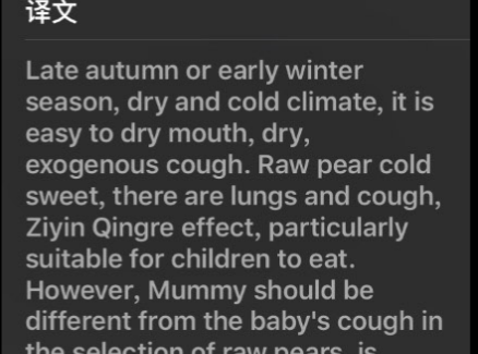 手机QQ扫图识字功能,快速翻译,还可以中英互译