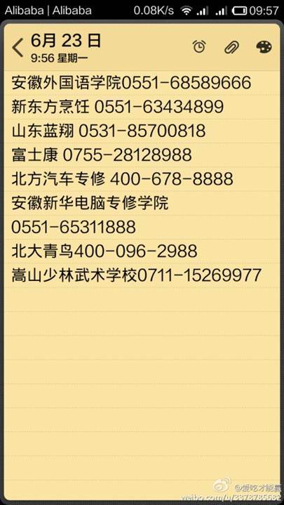 高招分数线出来了,楼顶天台上赌球的朋友们让