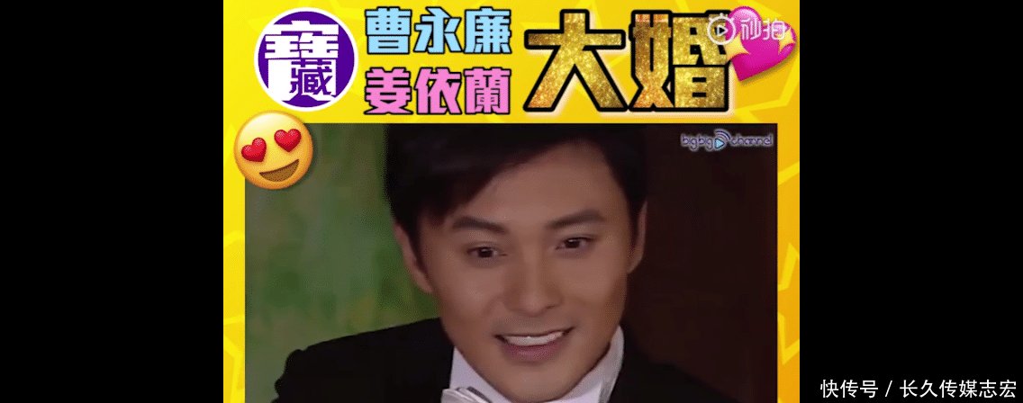 TVB官方晒曹永廉结婚视频 那时他43岁娃娃脸
