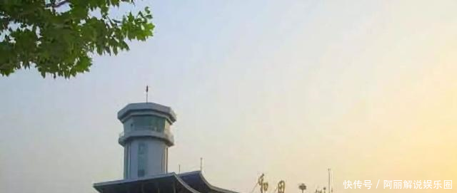 温馨提示因天气原因和田机场部分航班延误