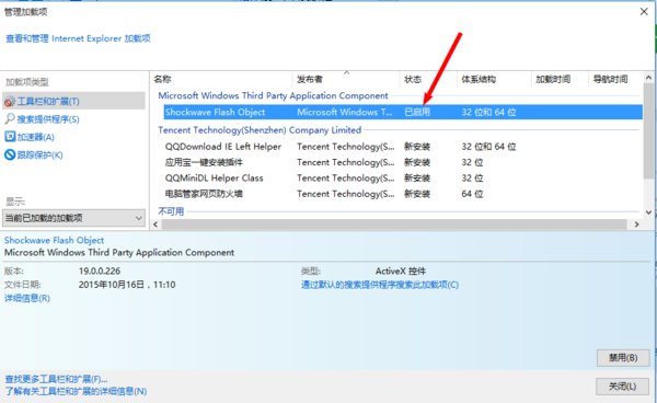 IE 浏览器不能播放网页视频怎么办?_360问答