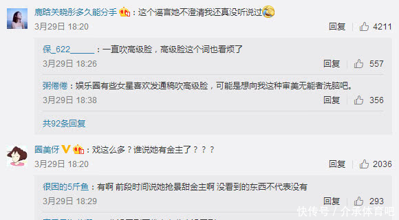 辛芷蕾被传抢景甜金主,秒删辟谣微博,是低调还