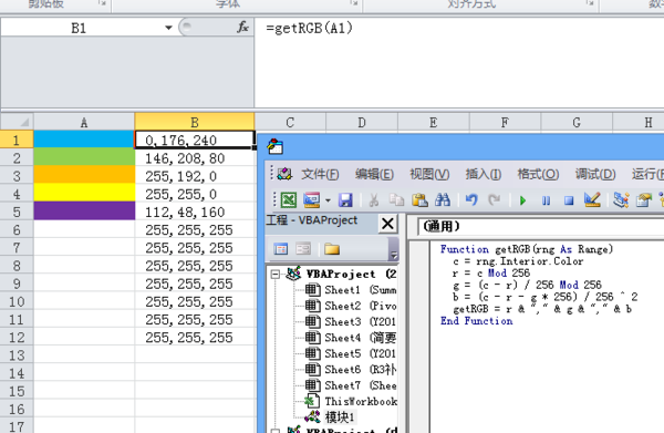 excel怎么将单元格填充颜色的RGB数值自动显