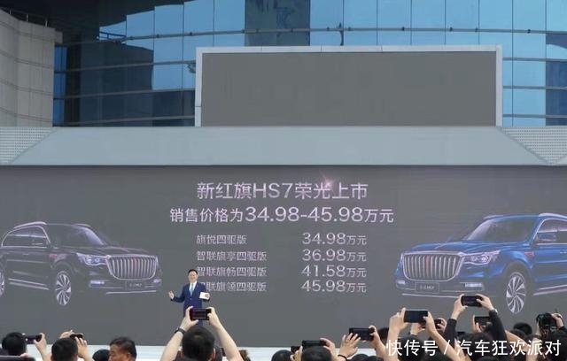 3.0L+8AT,红旗HS7售34.98万起,气场不输奥迪宝马 优德w88软件下载
