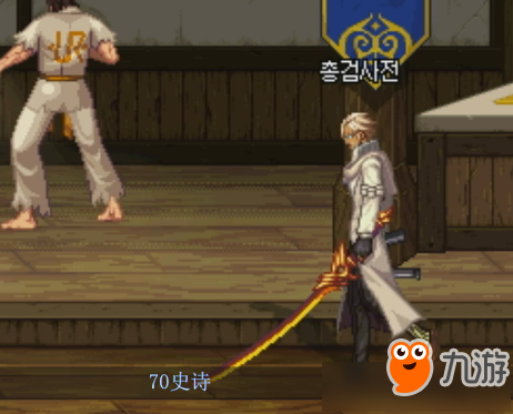 dnf枪剑士转职杀手全史诗武器外观