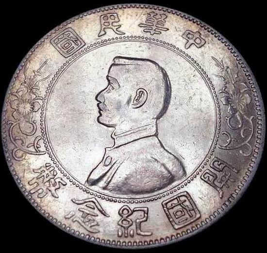 上六星右三花孙小头开国纪念币价值多少钱_3