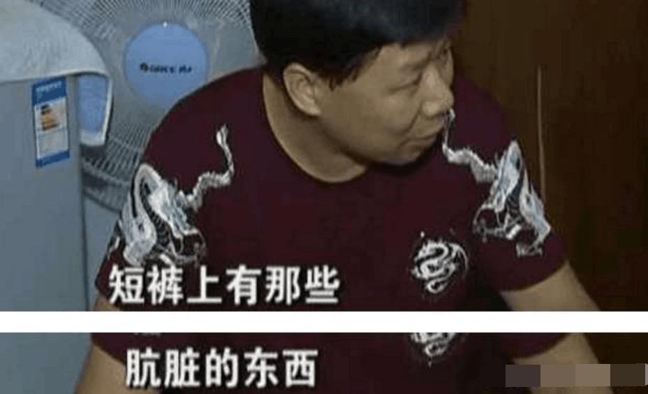 丈夫在妻子短裤上发现其他男子“痕迹”, 妻子: 事已至此, 离吧!