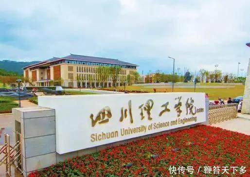 2018中国最好大学排名!四川4所高校上榜百强