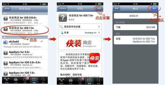 IOS7纯净越狱有吗?不要越狱之后白苹果的