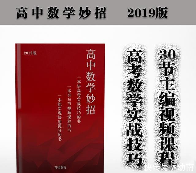 2018高考本科滑档80万余人,2019考生牢记4个