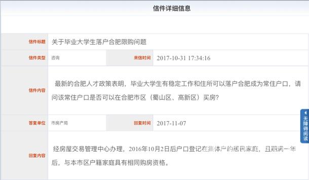 震惊!你还在等合肥房价下跌?2018最新抢房攻略来了