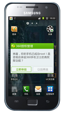 怎么看手机有没有root成功 t01c8931bbcf4ebc895.png
