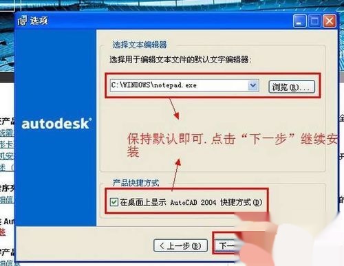 cad2004绿色版下载,autocad2004绿色版 第3张 cad2004绿色版下载,autocad2004绿色版 第3张