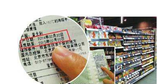 食品安全问题的重视度越来越高,对食品的营养标签,食品保质期格外注意