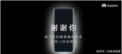 华为微博嘲讽新iPhone:谢谢你给了我们做英雄