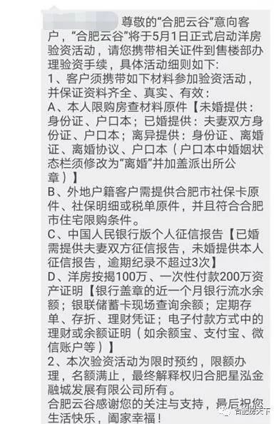 滨湖神盘将出,首付5成,验资100万起!这下刚需哭惨了......