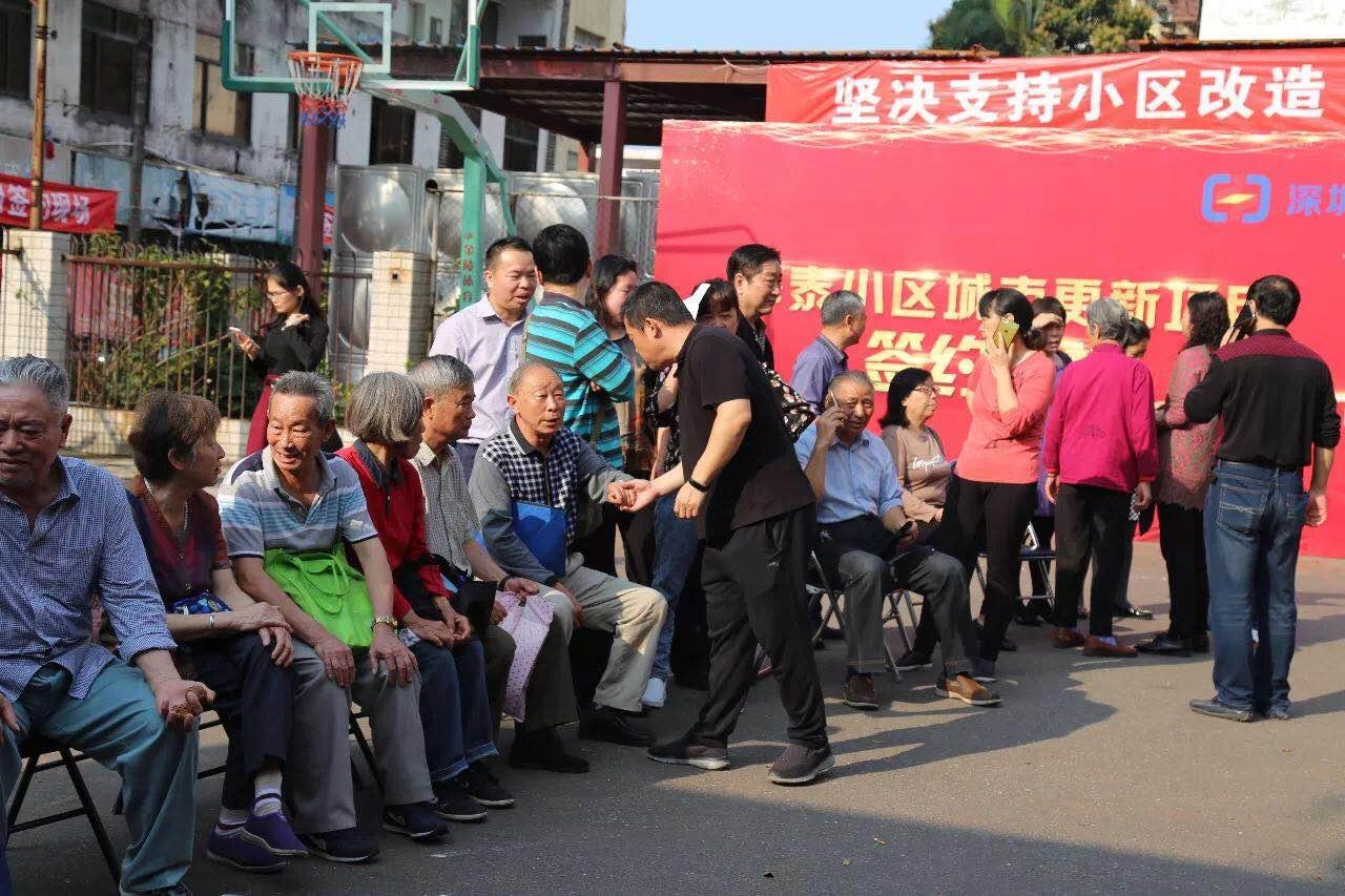 华泰小区:福田老破旧\＂风雨飘摇\＂三十多年后终迎改造曙光