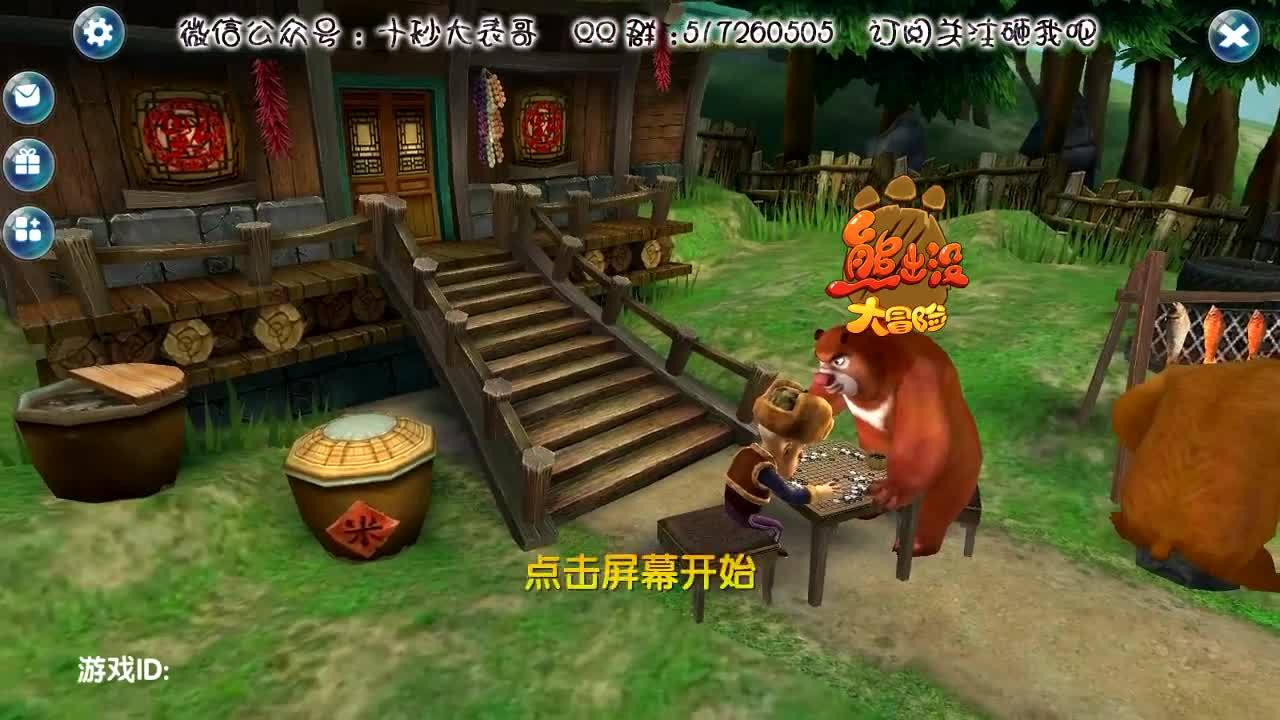 熊出没纳雅高清壁纸 元珍动漫资讯  2017年4月7由桌面网整理分享的熊