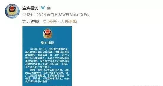 洗浴扫码付款超600元遭传唤系造谣!