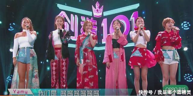 《创造101》第一次上榜公众,孟美岐获全场最佳