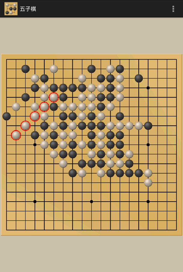 五子棋截图3