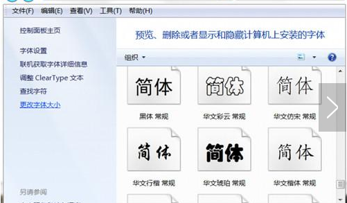 电脑1080p屏幕应用字体模糊怎么办_360问答