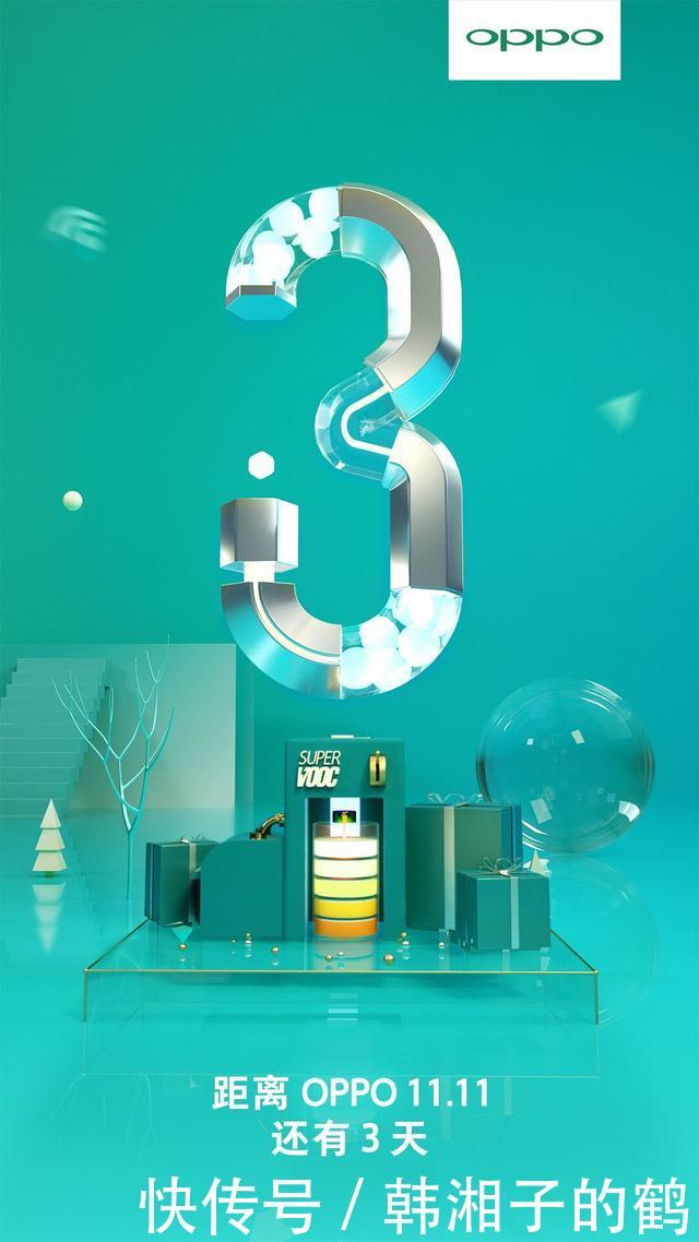 OPPOR17Pro首销倒计时开启超级闪充加持还