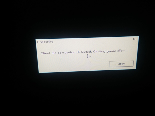 穿越火线登陆出现英文CLIENT FILE_360问答